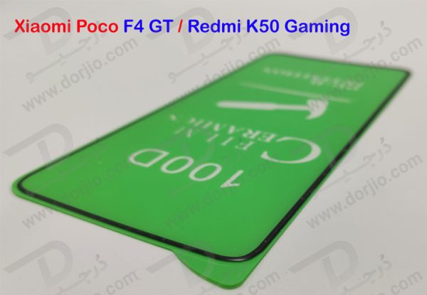 گلس شفاف سرامیکی شیائومی Redmi K50 Gaming