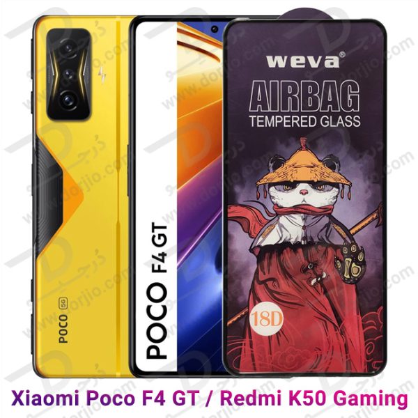 گلس شیشه ای ایربگ دار شیائومی Poco F4 GT مارک Weva
