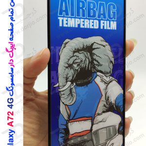 گلس شیشه ای تمام صفحه ایربگ‌ دار سامسونگ Galaxy A72