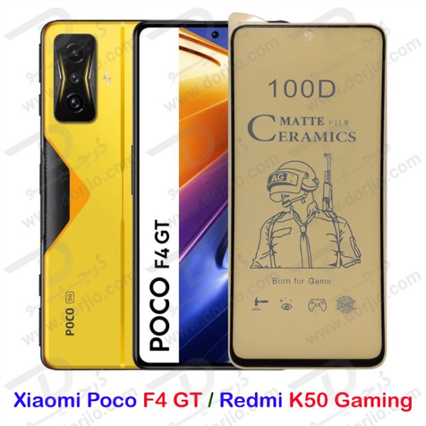 گلس مات سرامیکی شیائومی Redmi K50 Gaming