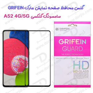 گلس محافظ صفحه نمایش گوشی Galaxy A52 4G-5G مارک Grifein