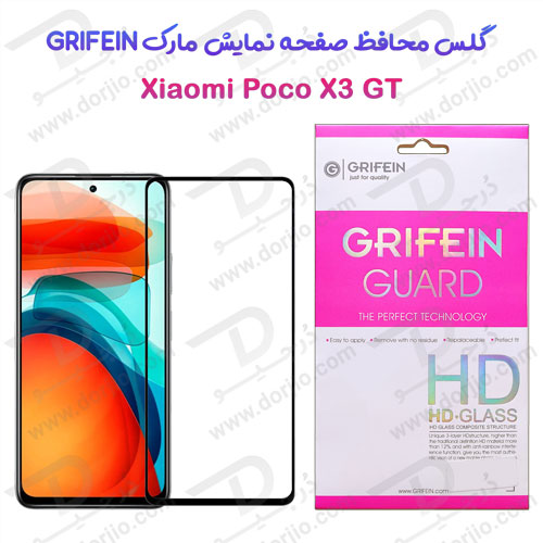 گلس محافظ صفحه نمایش گوشی شیائومی Poco X3 GT مارک Grifein