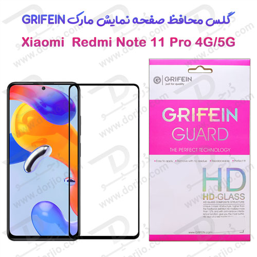 گلس محافظ صفحه نمایش گوشی شیائومی Redmi Note 11 Pro 4G-5G مارک Grifein