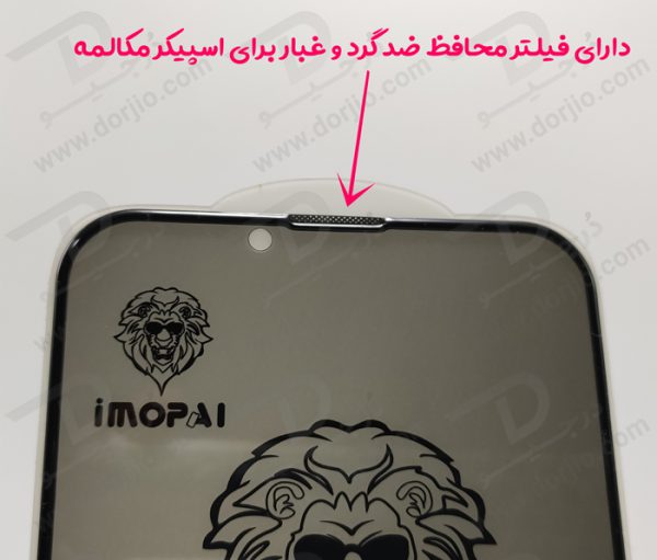 گلس پروایسی ایربگ دار گوشی آیفون 13 پرو مکس مارک imopai
