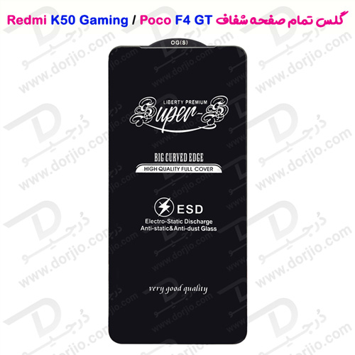 خرید گلس تمام صفحه مدل OG شیائومی Poco F4 GT