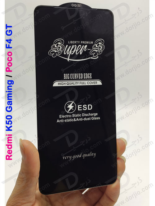 خرید گلس تمام صفحه مدل OG شیائومی Poco F4 GT