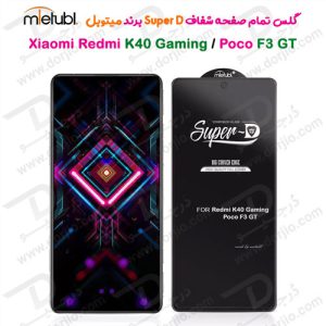 گلس شیشه ای Super-D شیائومی Poco F3 GT مارک Mietubl