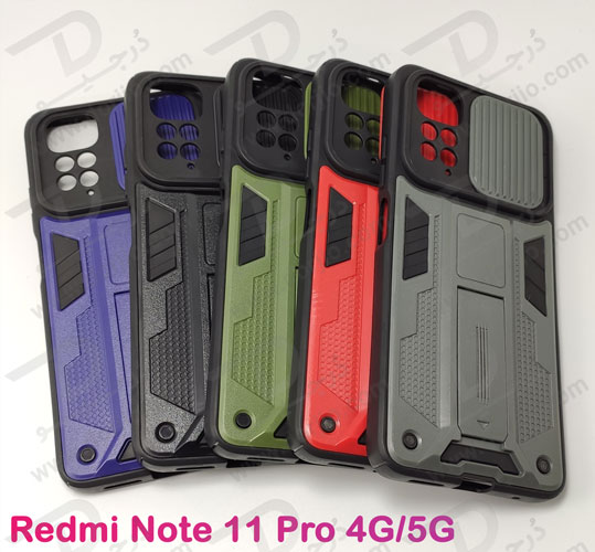 خرید گارد بتمنی پایه دار گوشی شیائومی Redmi Note 11 Pro 4G-5G