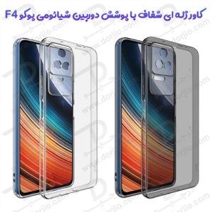 قاب ژله‌ ای شفاف با پوشش دوربین شیائومی Poco F4