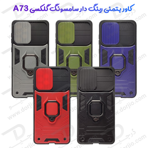خرید گارد بتمنی رینگ دار گوشی سامسونگ Galaxy A73