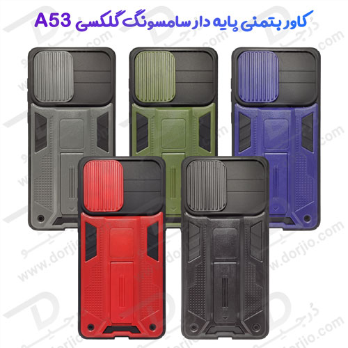 خرید گارد بتمنی پایه دار گوشی سامسونگ Galaxy A53