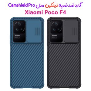 148584گارد ضد ضربه نیلکین شیائومی Poco F4 مدل Camshield Pro Case
