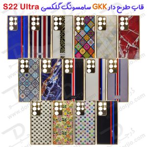 گارد طرح دار پشت گلس سامسونگ Galaxy S22 Ultra مارک GKK