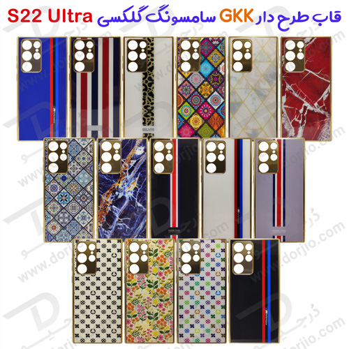 خرید گارد طرح دار پشت گلس سامسونگ Galaxy S22 Ultra مارک GKK