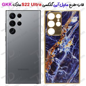 گارد طرح ماربل آبی سامسونگ Galaxy S22 Ultra مارک GKK