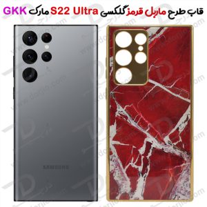 گارد طرح ماربل قرمز سامسونگ Galaxy S22 Ultra مارک GKK