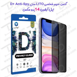 149065گلس حریم شخصی Anti-Spy گوشی iPhone 14 Pro Max مارک LITO