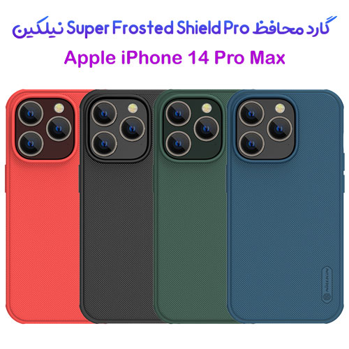 خرید قاب ضد ضربه نیلکین iPhone 14 Pro Max مدل Super Frosted Shield Pro