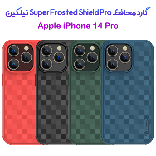 خرید قاب ضد ضربه نیلکین iPhone 14 Pro مدل Super Frosted Shield Pro