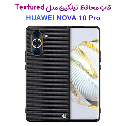 خرید قاب محافظ نیلکین هوآوی Huawei Nova 10 Pro مدل Textured Case