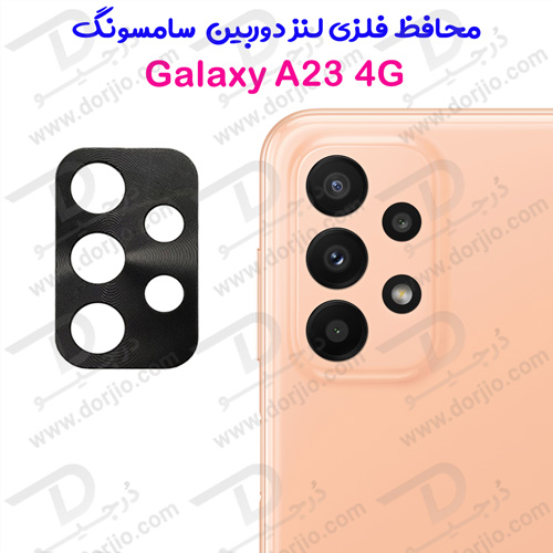 محافظ لنز دوربین فلزی سامسونگ Galaxy A23 4G