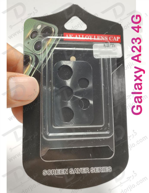 محافظ لنز دوربین فلزی سامسونگ Galaxy A23 4G