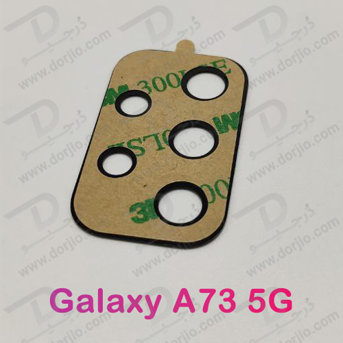 خرید محافظ لنز دوربین فلزی سامسونگ Galaxy A73 5G