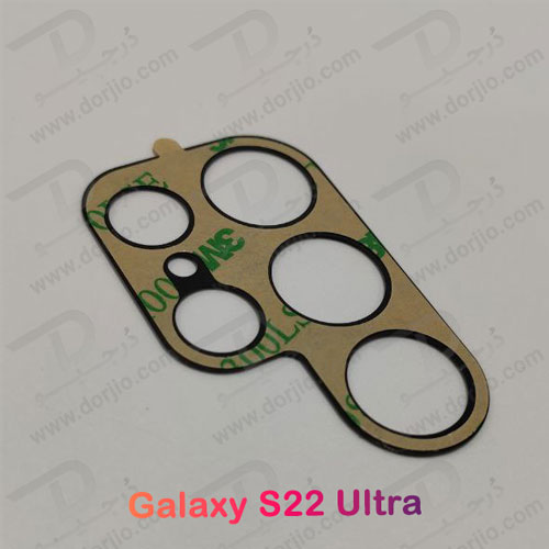 خرید محافظ لنز دوربین فلزی سامسونگ Galaxy S22 Ultra