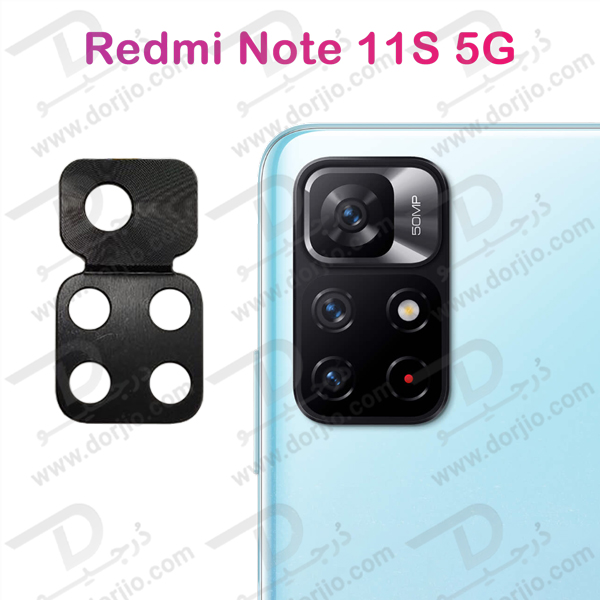 محافظ لنز دوربین فلزی شیائومی Redmi Note 11S 5G