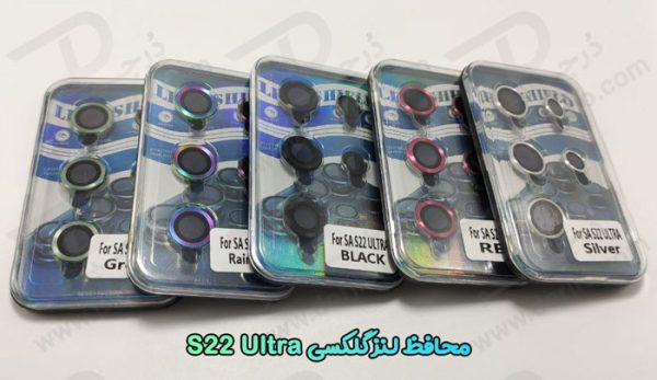 خرید محافظ لنز رینگی گوشی سامسونگ Galaxy S22 Ultra