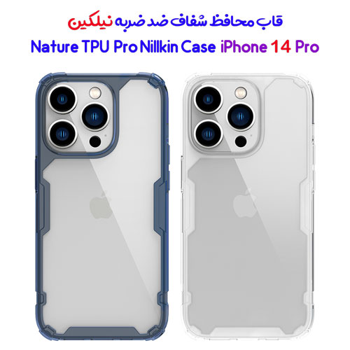 خرید گارد شفاف نیلکین iPhone 14 Pro مدل Nature TPU Pro