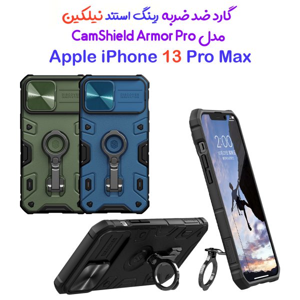 خرید گارد ضد ضربه رینگ استند دار نیلکین iPhone 13 Pro Max مدل CamShield Armor Pro Case