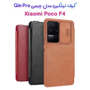 کیف چرمی نیلکین شیائومی Poco F4 مدل Qin Pro Leather Case