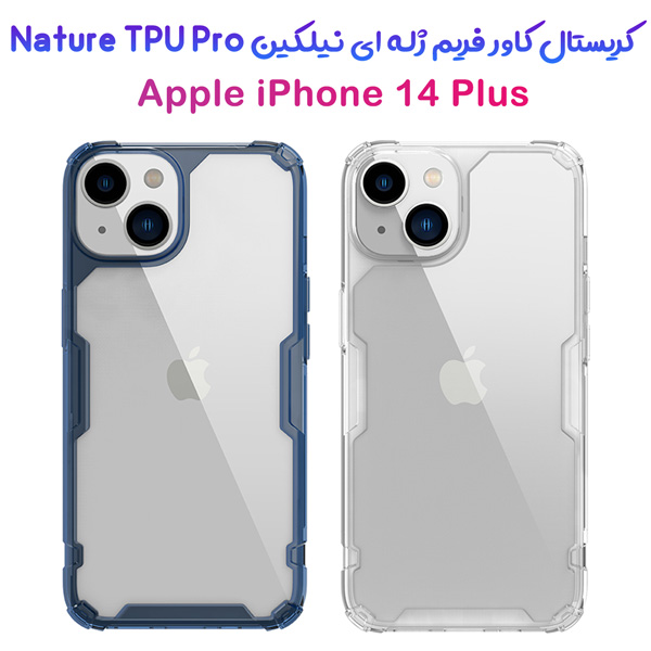 گارد شفاف نیلکین iPhone 14 Plus مدل Nature TPU Pro