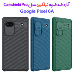 گارد ضد ضربه نیلکین گوگل Pixel 6A مدل Camshield Pro Case