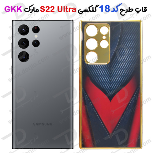خرید گارد طرح دار سامسونگ Galaxy S22 Ultra مارک GKK کد 18