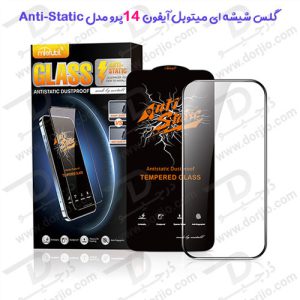 گلس شیشه ای Anti Static گوشی iPhone 14 Pro مارک Mietubl
