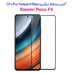 گلس شیشه ای نیلکین شیائومی Poco F4 مدل CP+PRO Tempered Glass