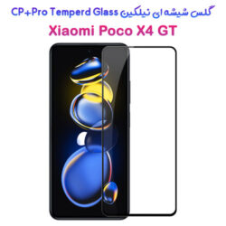 گلس شیشه ای نیلکین شیائومی Poco X4 GT مدل CP+PRO Tempered Glass