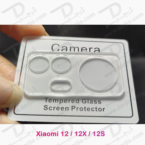 خرید محافظ لنز شیشه‌ ای دوربین Xiaomi 12