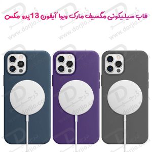 قاب سیلیکونی مگسیف ویوا مادرید iPhone 13 Pro Max مدل Ferro Liquid Silicone MagSafe