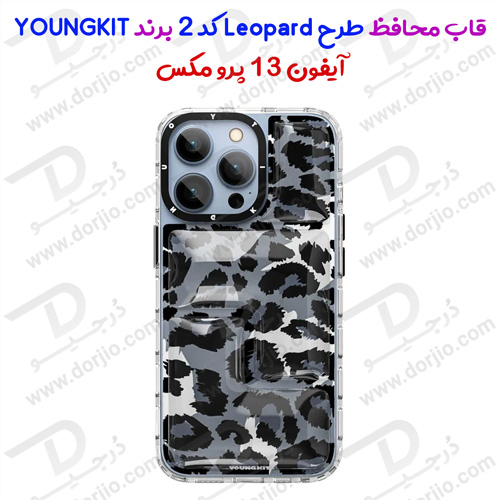 خرید قاب محافظ iPhone 13 Pro Max مارک YOUNGKIT طرح Leopard کد 2