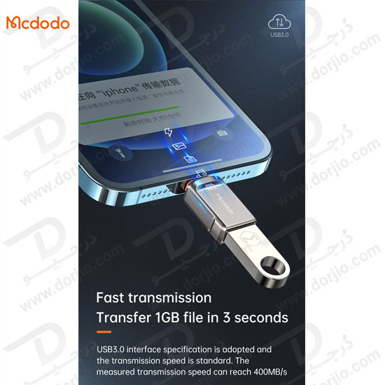 مبدل OTG لایتنینگ Lightning به USB 3.0 مارک Mcdodo مدل OT-860