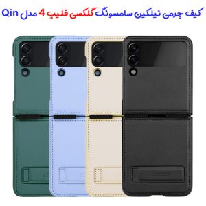 153360کیف چرمی سامسونگ Galaxy Z Flip 4 مارک نیلکین مدل Qin Leather (Vegan Leather)