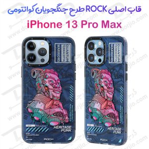گارد اصلی ROCK آیفون 13 پرو مکس مدل Quantum Terracotta Warrior