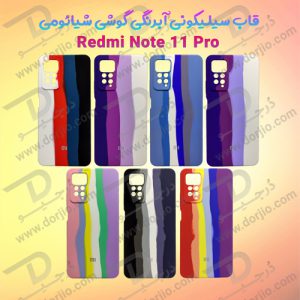 154315گارد سیلیکونی آبرنگی شیائومی Xiaomi Redmi Note 11 Pro 4G-5G