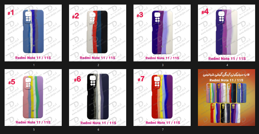 گارد سیلیکونی آبرنگی شیائومی Xiaomi Redmi Note 11S