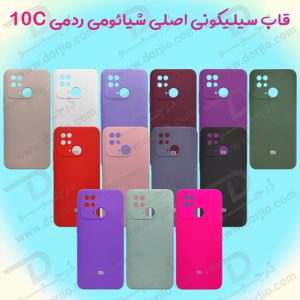 153897گارد سیلیکونی اصلی شیائومی ردمی 10 سی – Xiaomi Redmi 10C