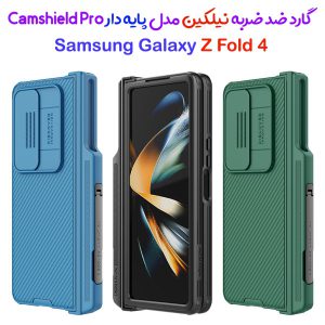 156204گارد ضد ضربه پایه دار نیلکین Samsung Galaxy Z Fold 4 مدل CamShield Pro Case (Set Version)