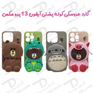 گارد عروسکی کوله پشتی مخصوص آیفون 13 پرو مکس – iPhone 13 Pro Max